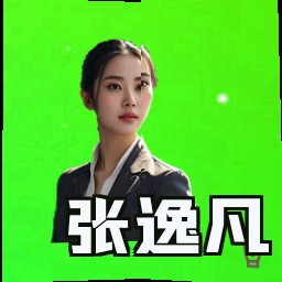 张逸凡